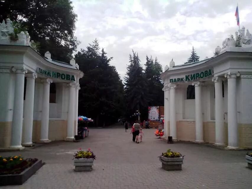 Парк культуры ул кирова 51м фото Парк культуры и отдыха пятигорск имени кирова: найдено 78 картинок