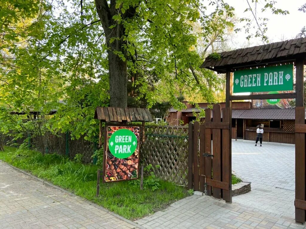 Парк культуры ул кирова 51м фото Green Park, cafe, Bataysk, ulitsa Kirova, 51К - Yandex Maps