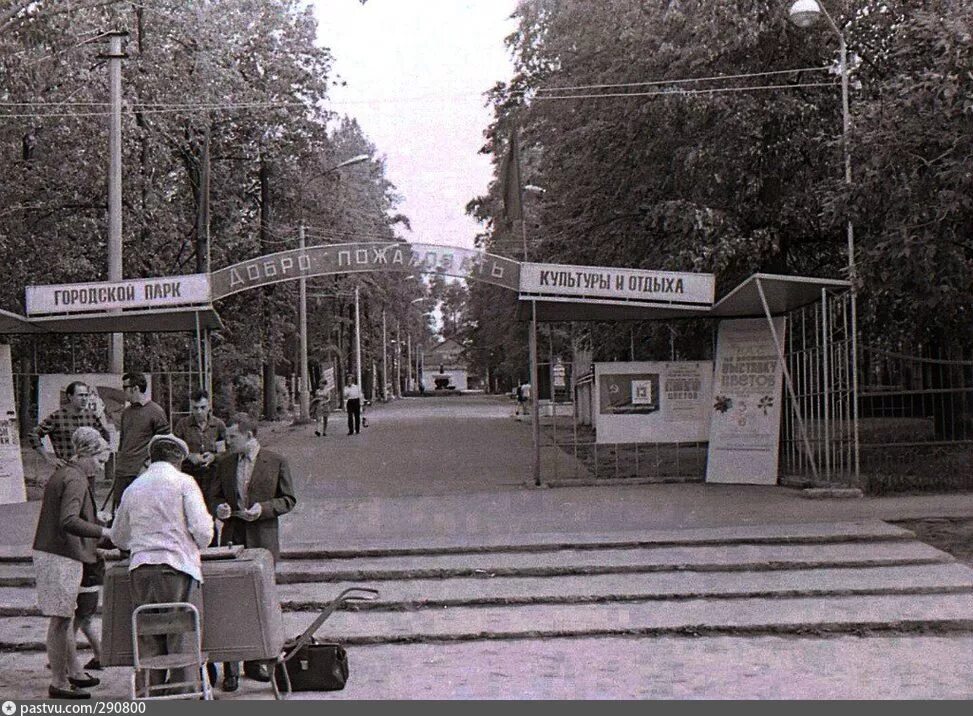 Парк культуры ул ленина 168г фото Павловский Посад. Улица Кирова (бывшая Царская). Часть 2: hanka_ordonowna - ЖЖ