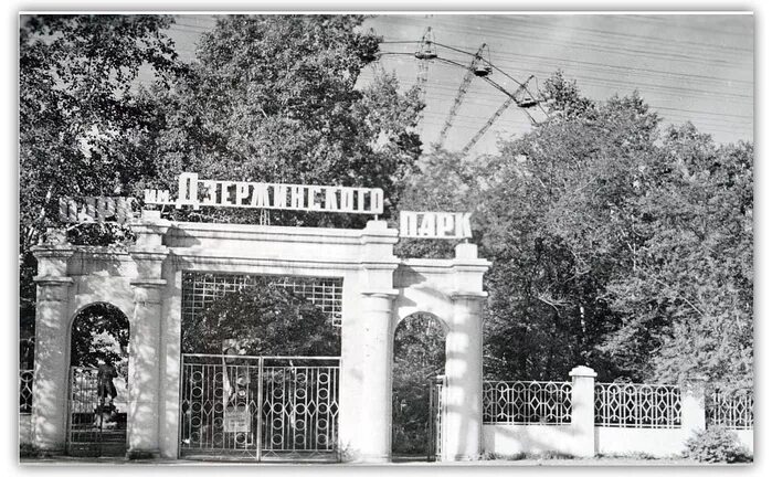 Парк культуры ул ленина 168г фото парк железнодорожников - Самое интересное в блогах