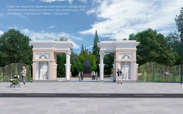 Парк ленина белгород фото Где парк ленина