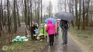 Парк леонидовка мытищи фото Общеобластной субботник в парке "Леонидовка" Мытищ 24.04.2021 Мытищи - БезФормат