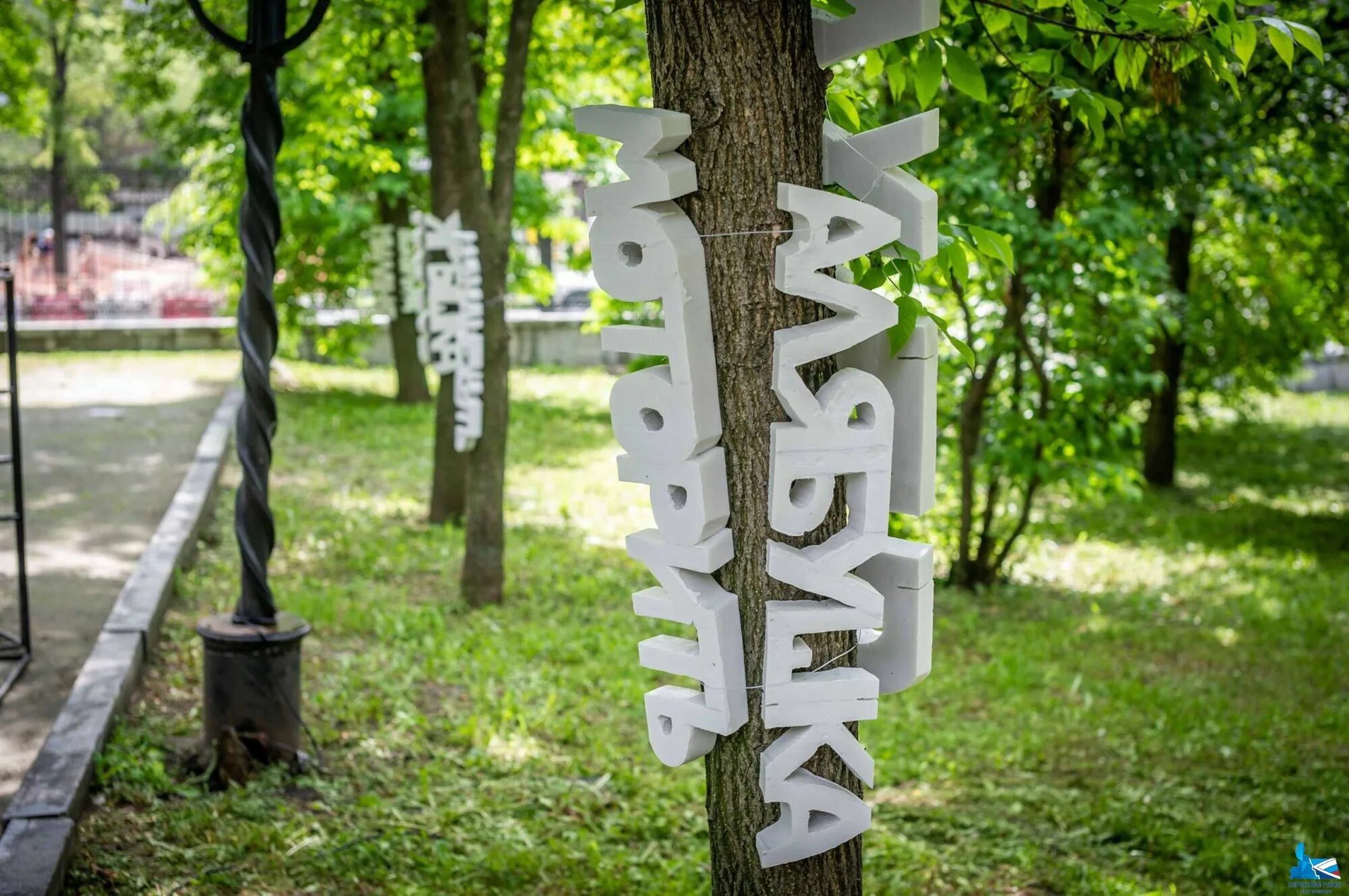 Парк литературного квартала пролетарская ул 14 фото В Литературном квартале можно изучить язык предков - Новости - Администрация Кир