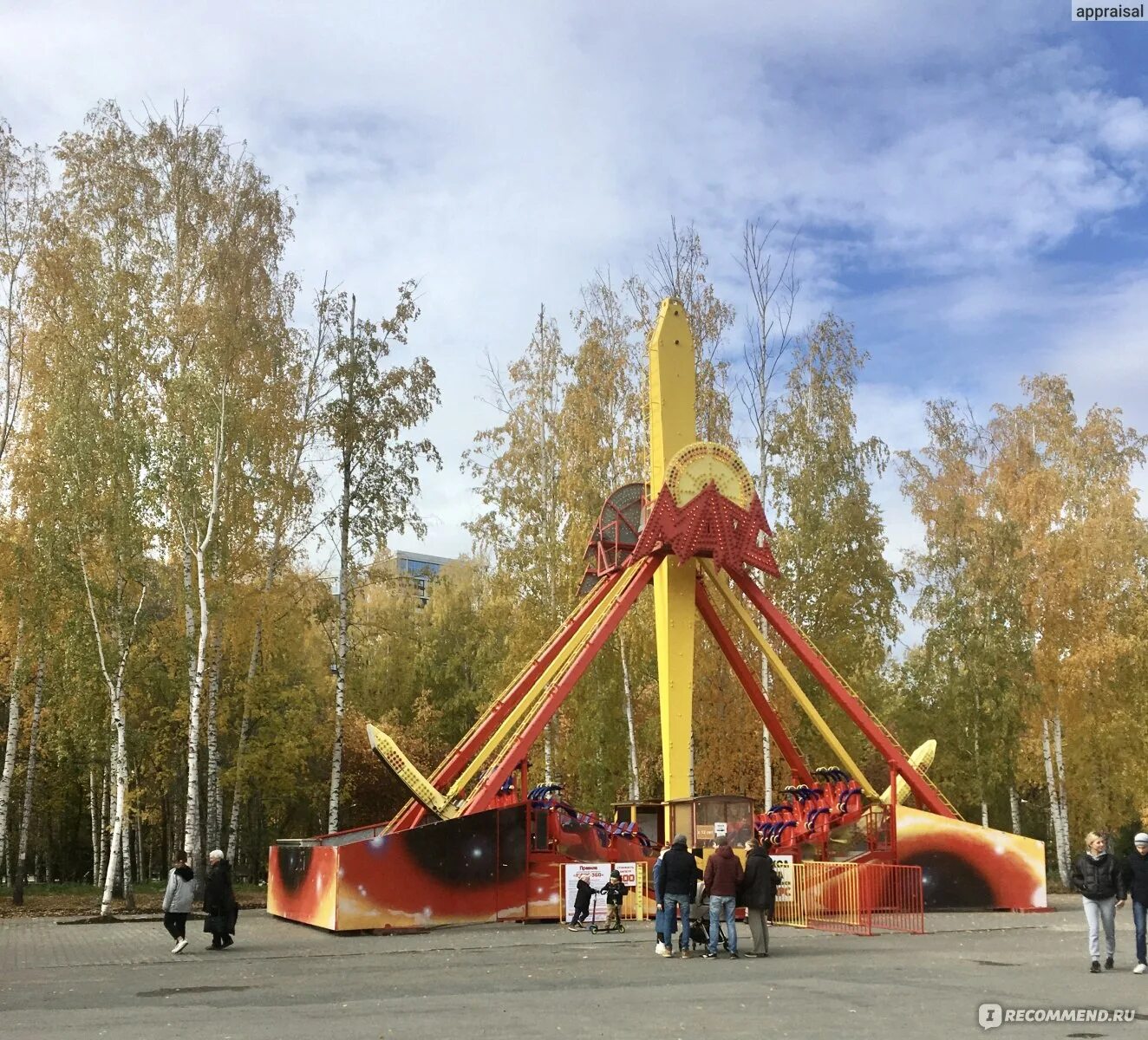 Парк маяковского екатеринбург фото Парк Маяковского, Екатеринбург - "Как выглядит Центральный парк культуры и отдых