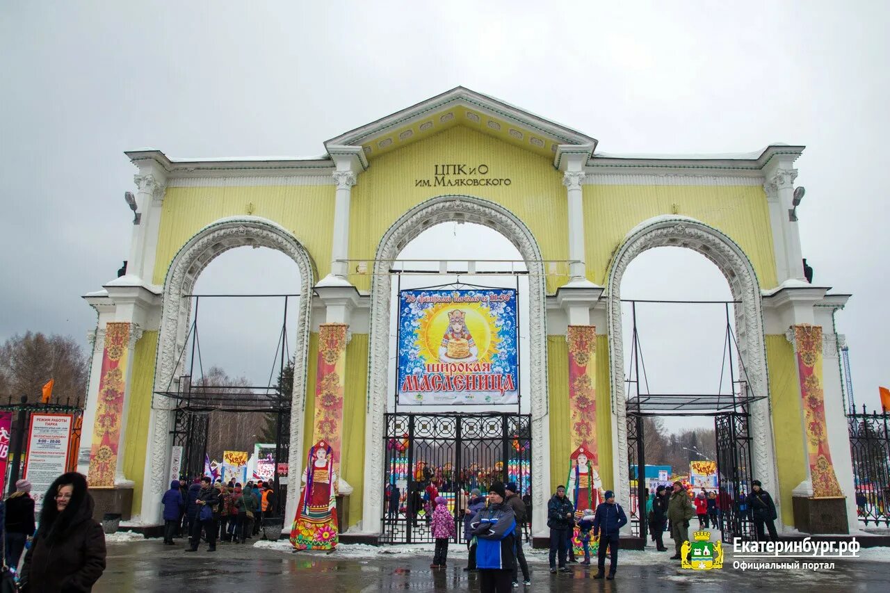Парк маяковского екатеринбург фото Фоторепортажи - Новости - Официальный портал Екатеринбурга