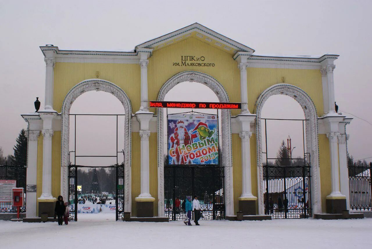 Парк маяковского екатеринбург фото Мэрия Екатеринбурга обустроит фан-зону в ЦПКиО за 128 млн рублей - РБК