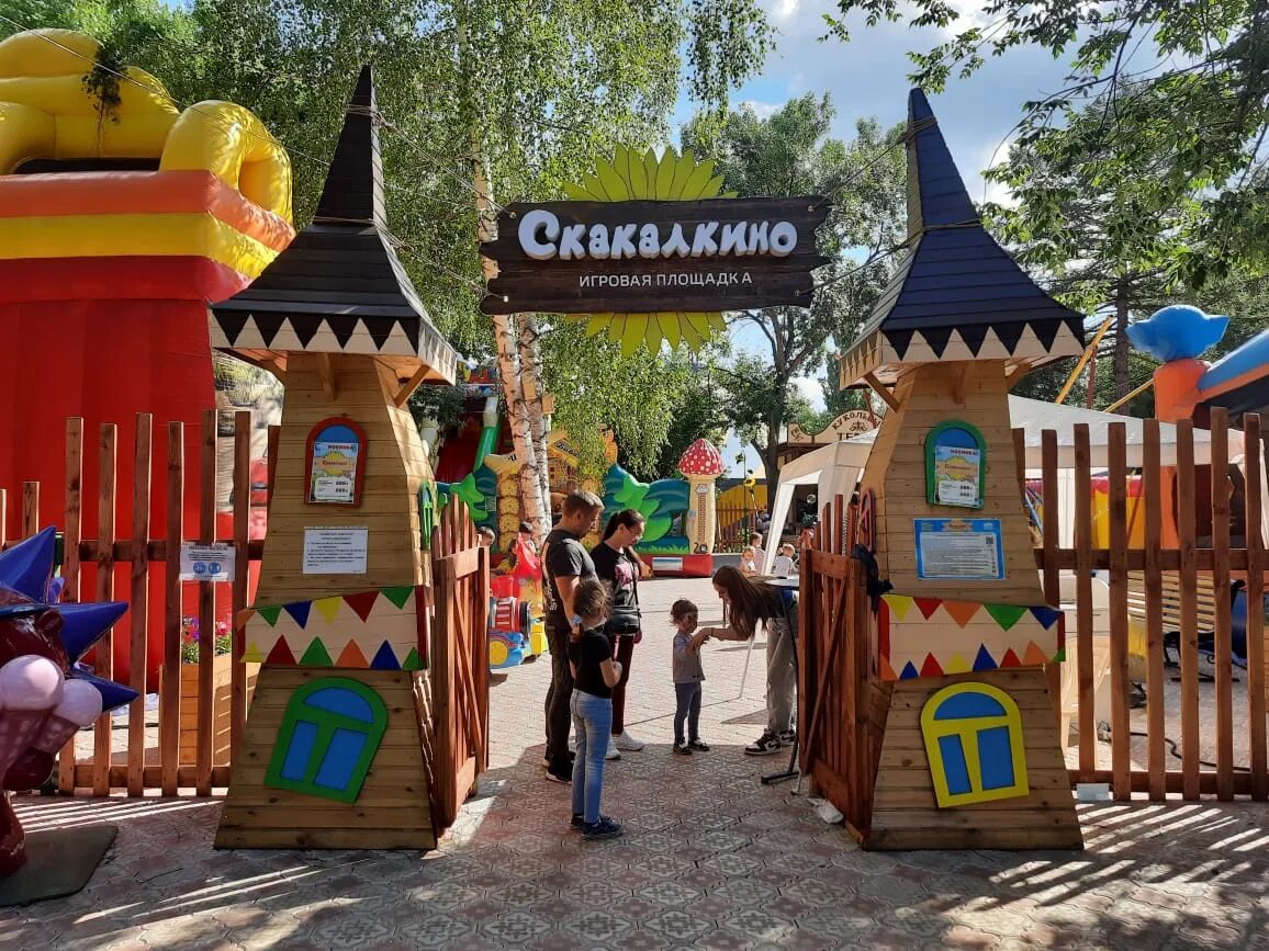 Парк мечты ул гоголя 122 стерлитамак фото Парк мечты стерлитамак фото YugNash.ru