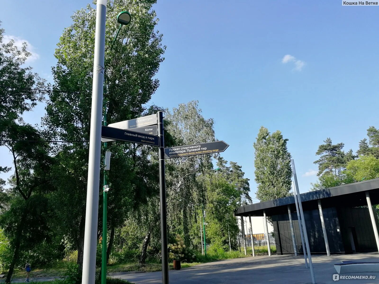 Парк металлургов липецк фото Парк Металлургов, Липецк - "О парке Металлургов на НЛМК в Липецке мало кто знал.