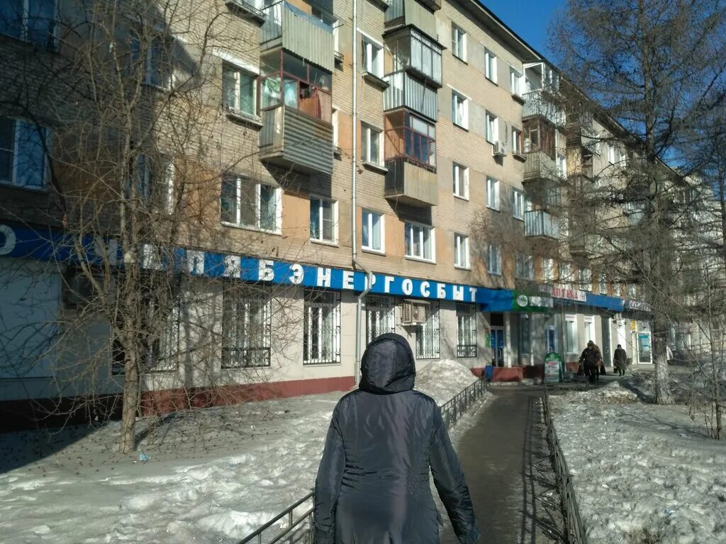 Парк мира ул гагарина 52 фото Permanently closed: Chelyabenergosbyt, energy supply, Chelyabinsk, ulitsa Gagari