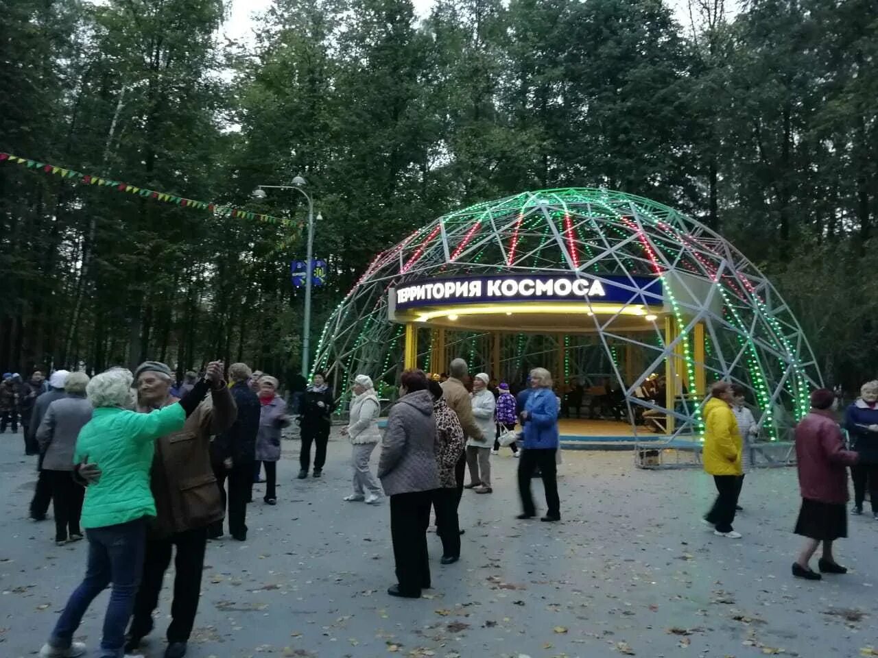 Парк на королева фото Картинки ПАРКИ Г КОРОЛЕВ