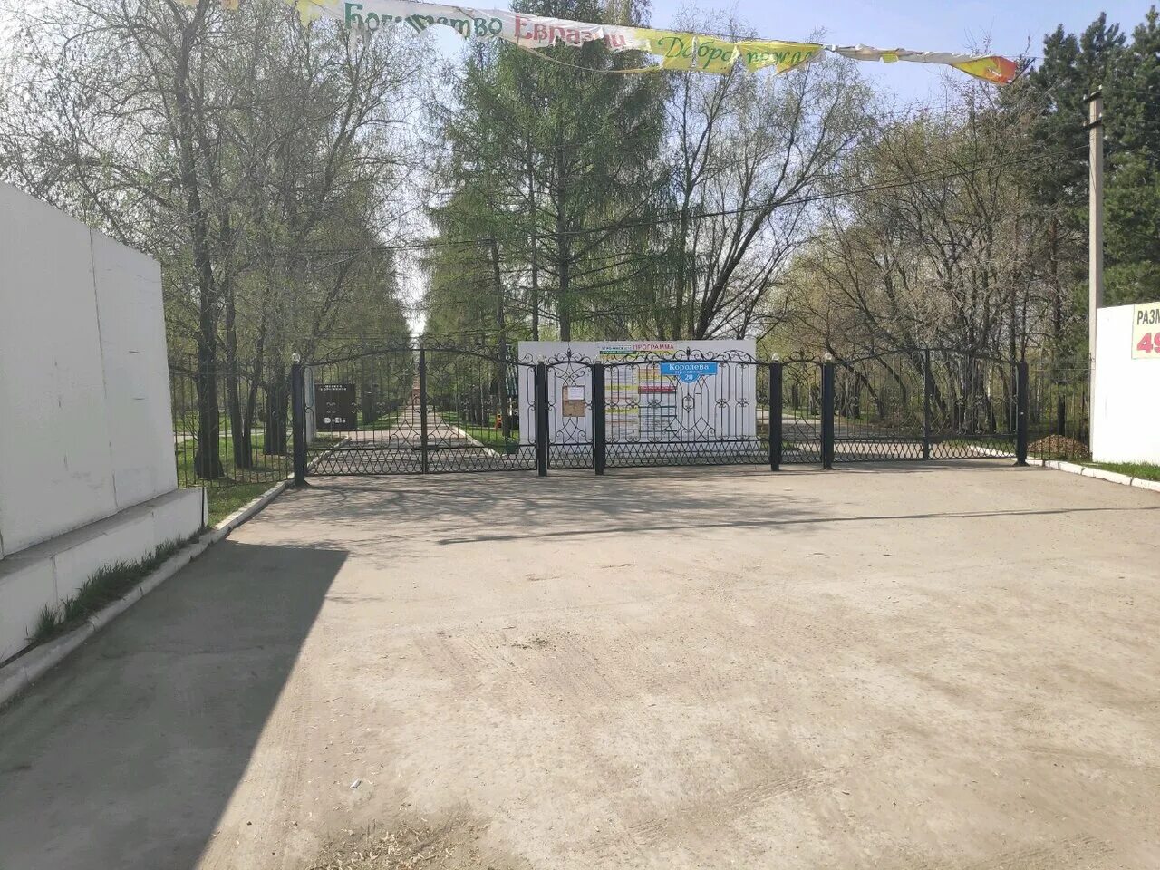 Парк на королева фото Фото: Парк на Королёва, парк культуры и отдыха, просп. Королёва, 20, Омск - Янде