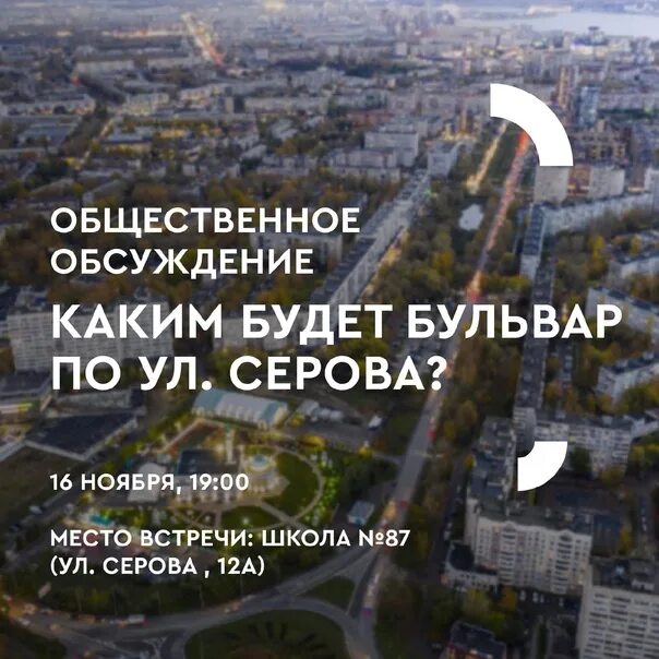 Парк на серова казань фото Приглашаем вас на встречу, на которой мы обсудим будущее бульвара по ул. Серова 