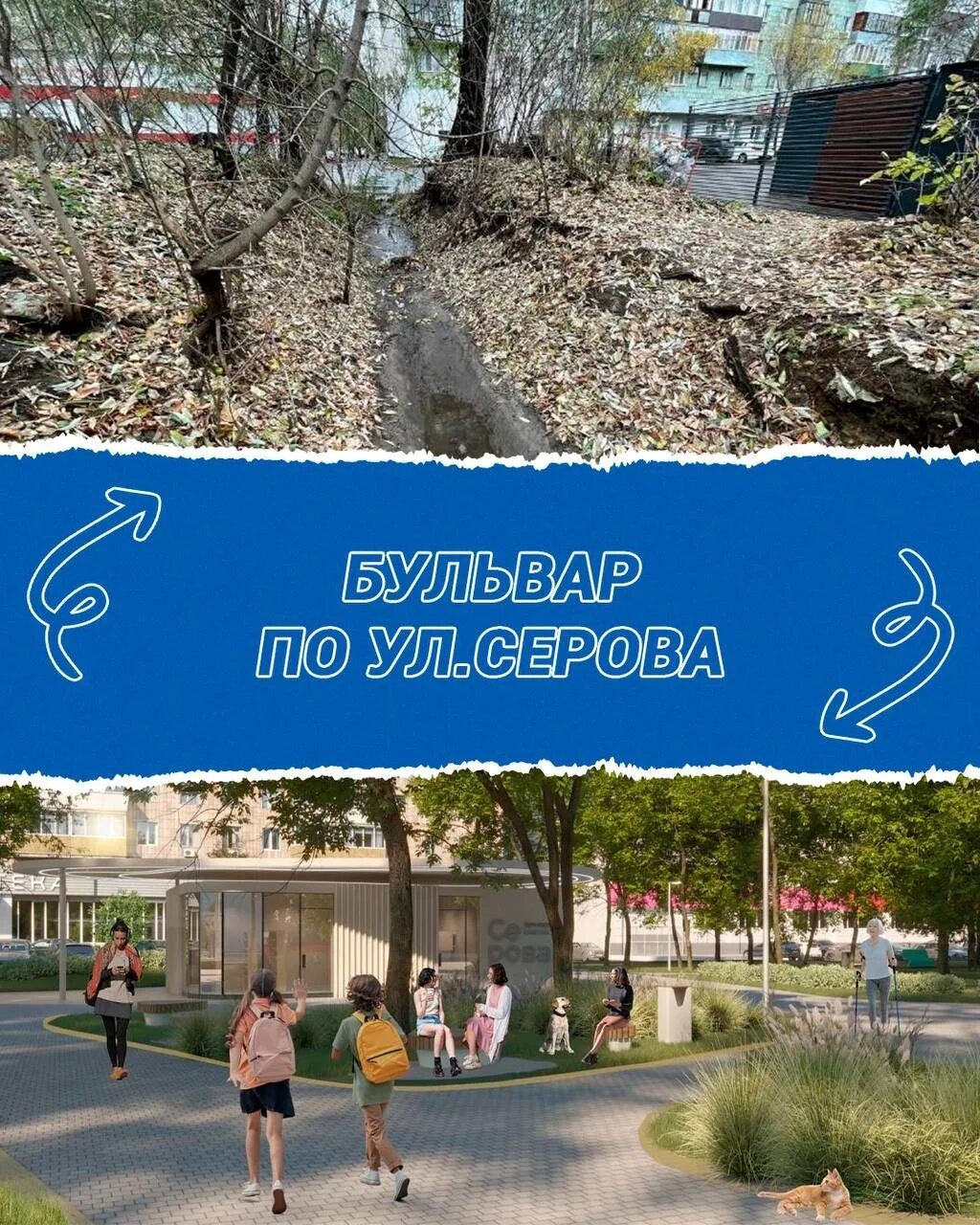 Парк на серова казань фото This year they will start building a new boulevard on Serova Street. It will run