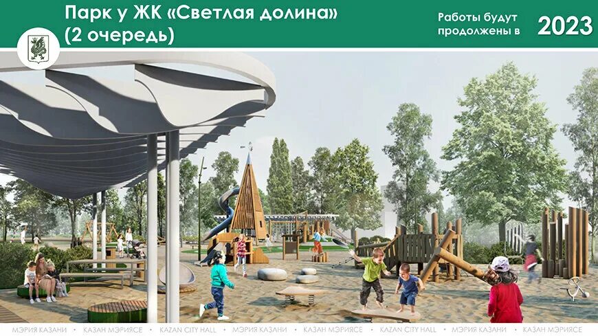 Парк на серова казань проект фото И.Метшин о строительстве бульвара по ул.Серова: "Очень большой микрорайон вокруг