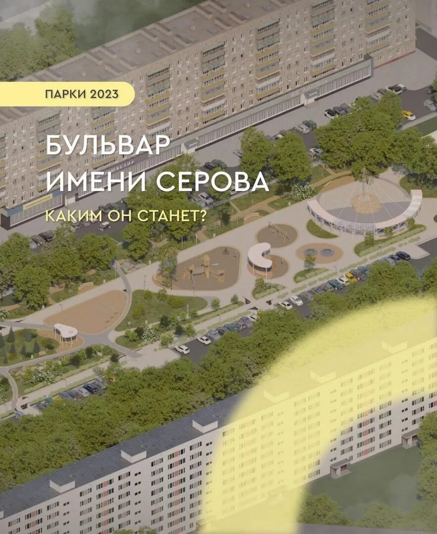 Парк на серова казань проект фото Каким будет бульвар Серова Бульвар на улице Дети в Казани: куда пойти в Казани