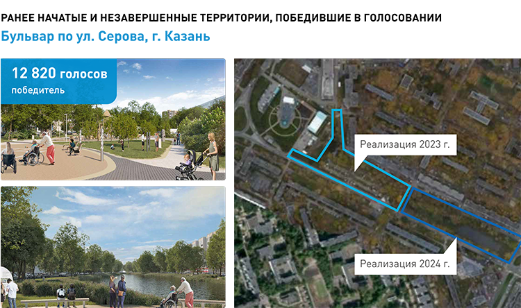 Парк на серова казань проект фото Колоссальное количество негатива": в Татарстане озвучили "парковое меню" - 2024