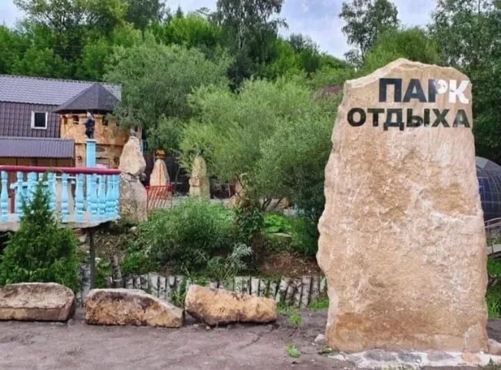 Парк отдыха пермь улица лифанова фото ПАРК ОТДЫХА А вы знали, что на территории Мотовилихинского района на Висиме есть