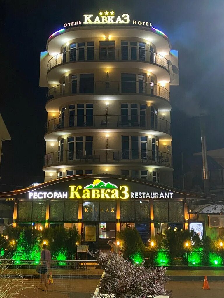 Парк отель кавказ фото Кавказ, гостиница, Нижнеимеретинская ул., 161А, п. г. т. Сириус - Яндекс Карты