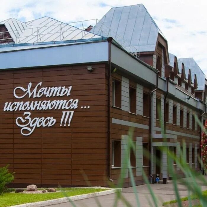 Парк отель мечта фото Гостиница Мечта Парк-Отель (Россия Орловская область Орловский район) цены 2024