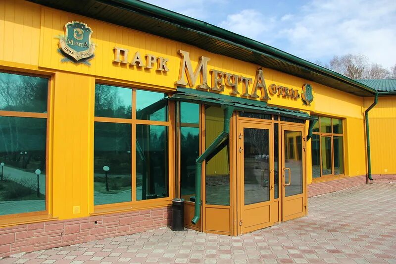 Парк отель мечта фото Парк-отель Мечта