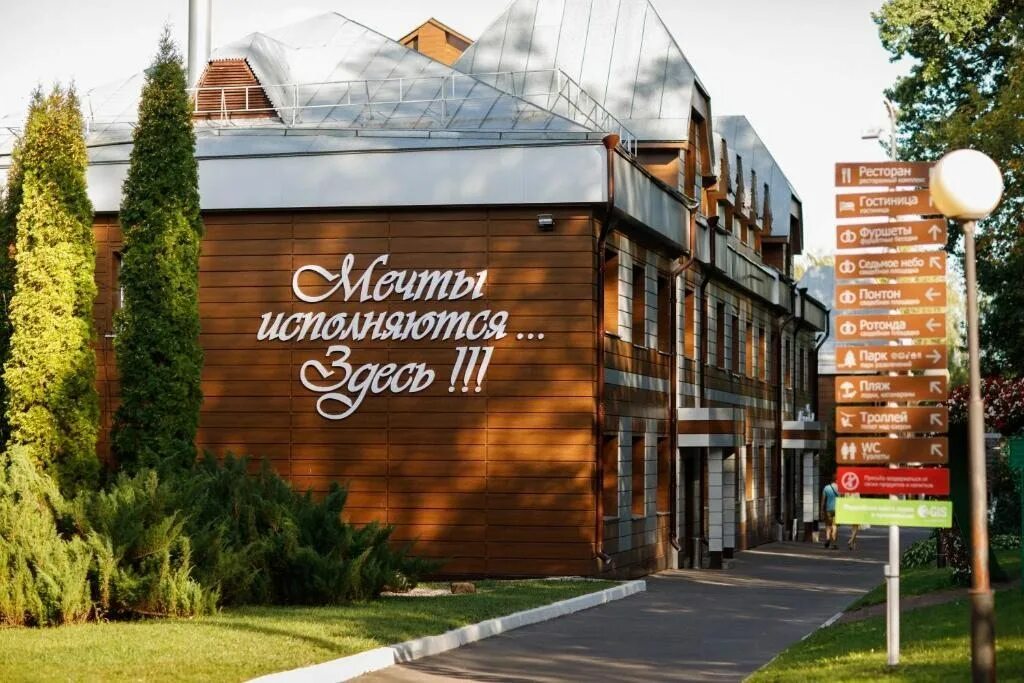 Парк отель мечта фото территории Гостиницы Орла с баней - адреса, телефоны, отзывы, фотографии