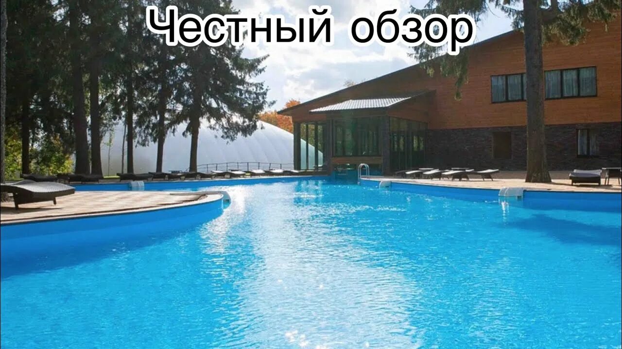 Парк отель солнечный фото Парк-отель "Солнечный" обзор - YouTube