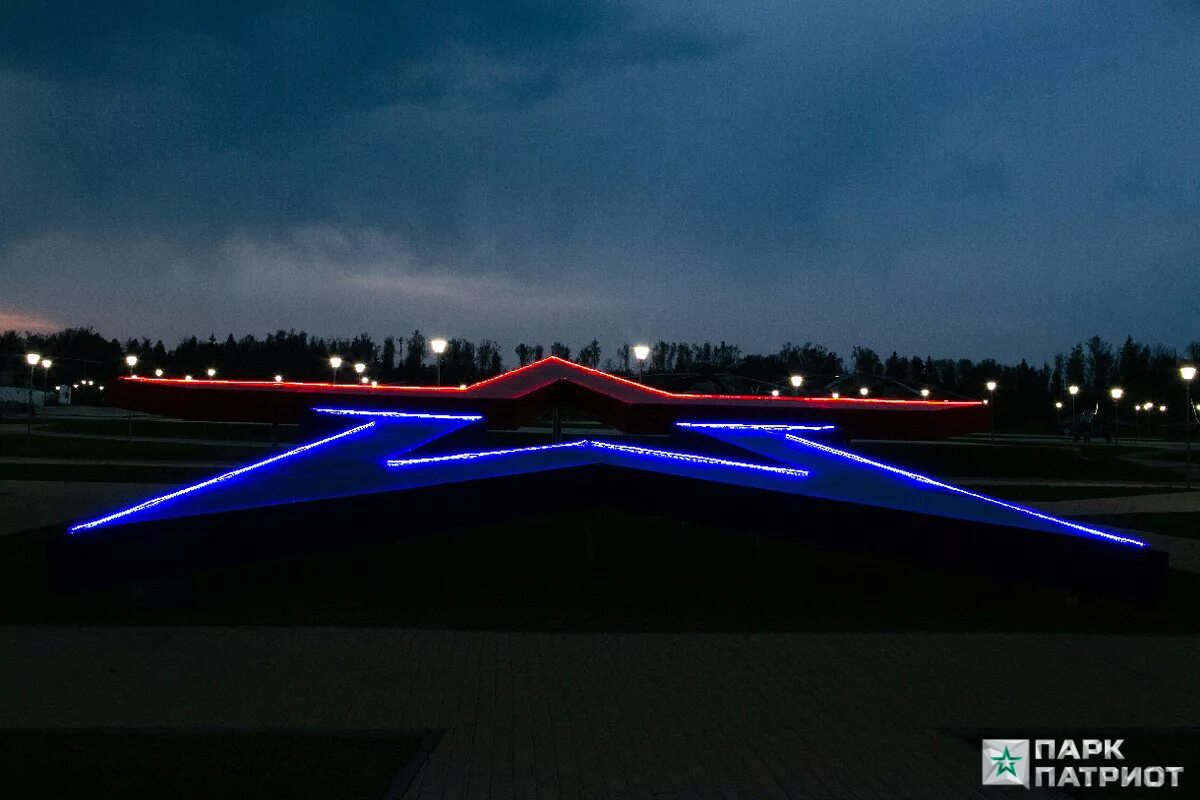 Парк патриот аэродромный пер 14 фото Экспозиция: Ночь в парке "Патриот" фотогалерея - парк Патриот