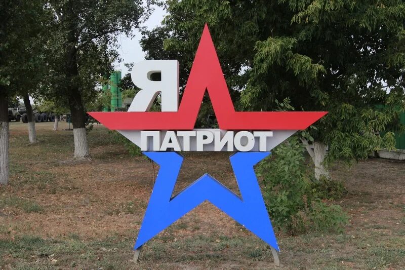 Парк патриот энгельс фото В Энгельсе открыли народный фитнес-парк