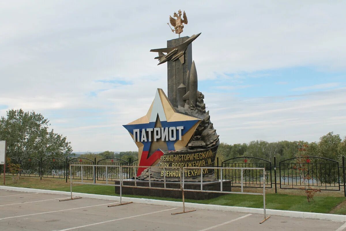 Парк патриот энгельс фото Парк Патриот в городе Энгельс. Новое монументальное творчество Ерофей и его заме