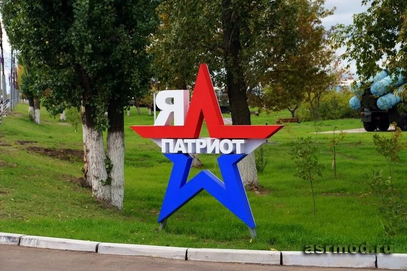 Парк патриот энгельс фото Энгельс. Парк "Патриот" - Блог путешественника