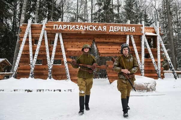 Парк патриот партизанская деревня фото "Партизанская деревня" в парке "Патриот" - Фотография 18 из 21 ВКонтакте