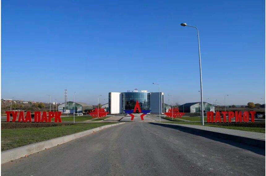 Парк патриот тула фото Новости