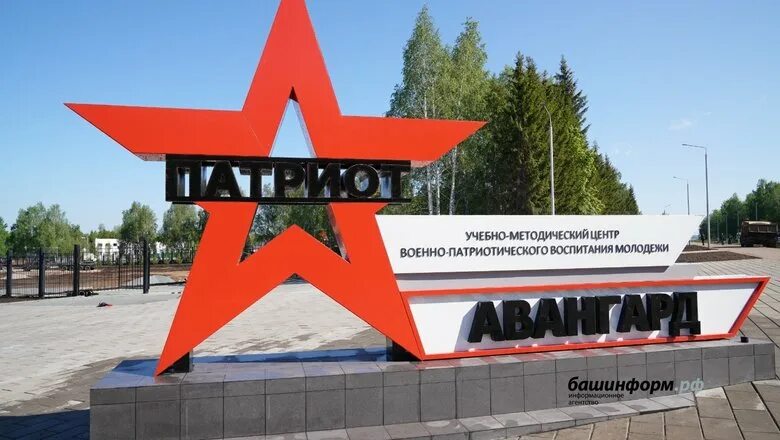 Парк патриот уфа фото Радий Хабиров: парк "Патриот" должен стать местом семейного отдыха - Новости Mai