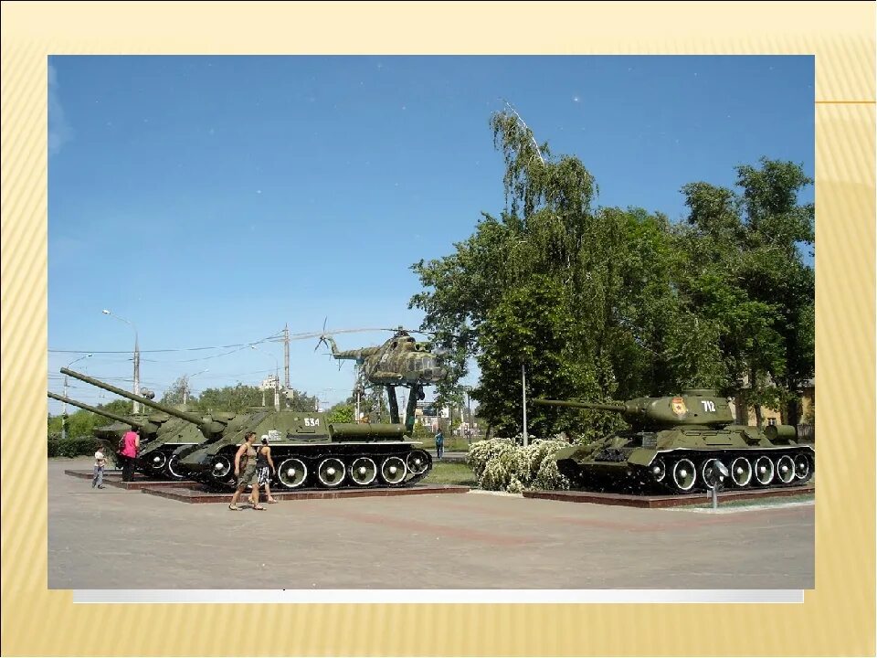 Парк патриотов воронеж фото Парк патриотов проспект патриотов - найдено 89 картинок