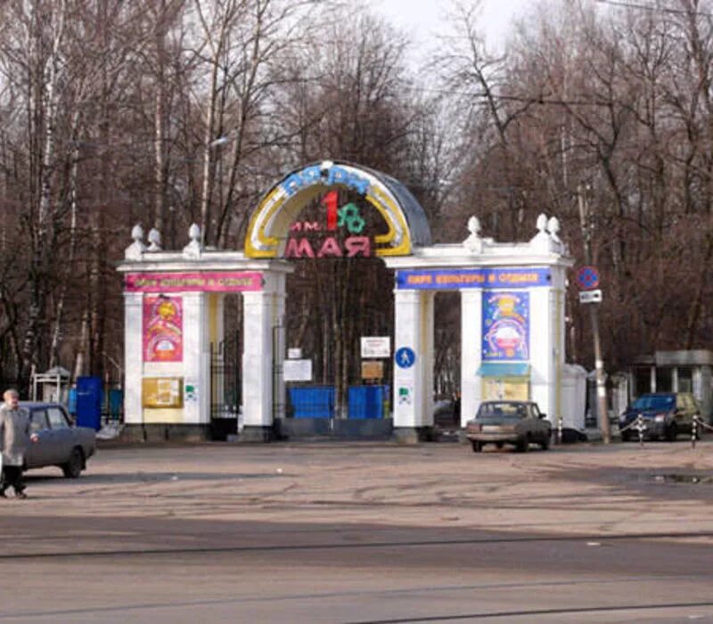 Парк первого мая фото Анонсы - Нижегородские новости