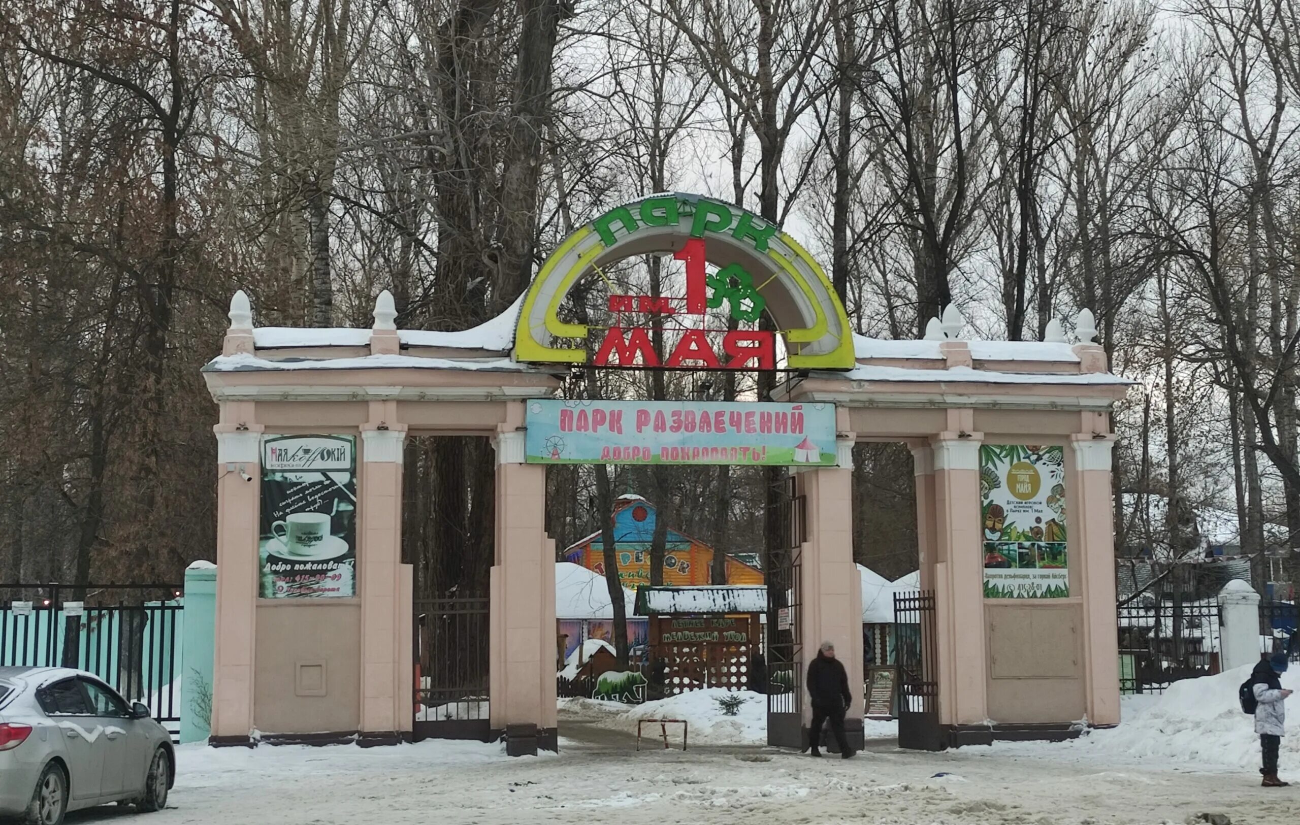 Парк первого мая фото У нас в парке 1 Мая старые советские светильники, которые требуют замены. Ну и, 