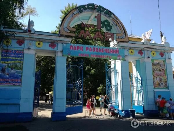 Парк первого мая фото Отзыв о Парк культуры и отдыха им. 1 мая (Россия, Нижний Новгород) активно набир