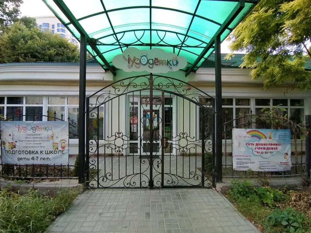 Парк платан ул фрунзе 32 симферополь фото Chudo Detki, kindergarten, nursery, Симферополь, улица Фрунзе, 34 - Yandex Maps