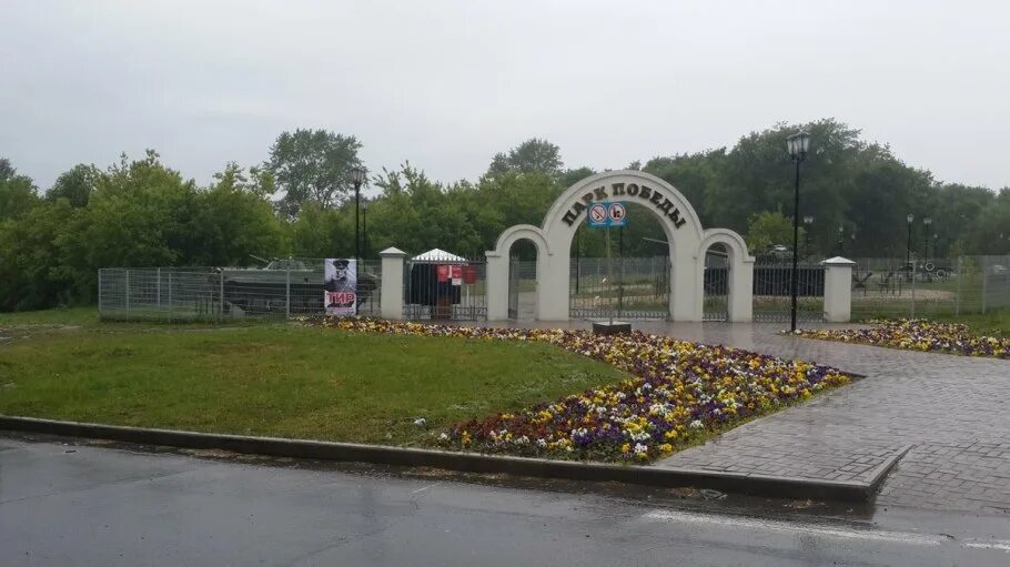 Парк победы череповец фото На реконструкцию парка Победы Череповца потратят более 20 млн. рублей - Вся.РФ