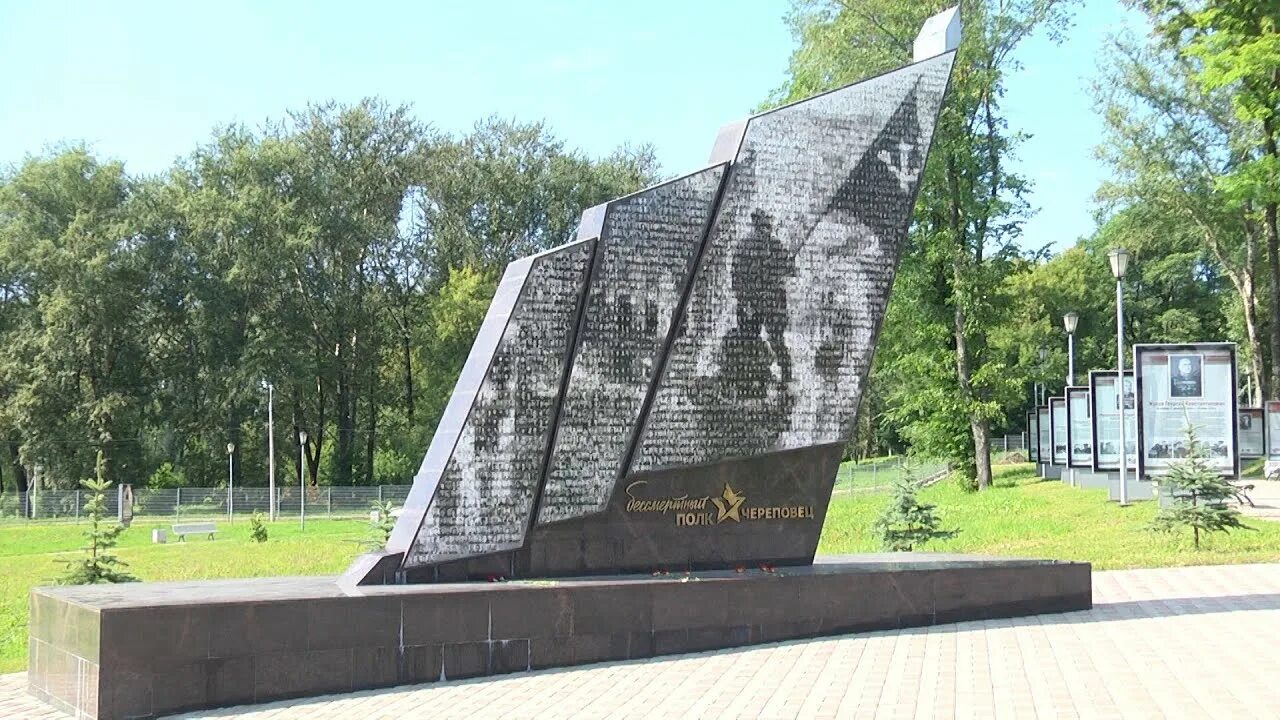 Парк победы череповец фото О Диктанте Победы - YouTube