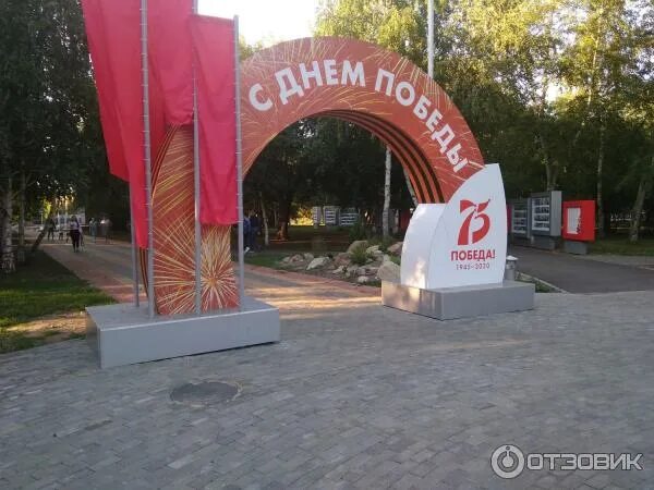 Парк победы курган фото Отзыв о Парк Победы (Россия, Курган) Парк обновленный, для прогулок с детьми в К
