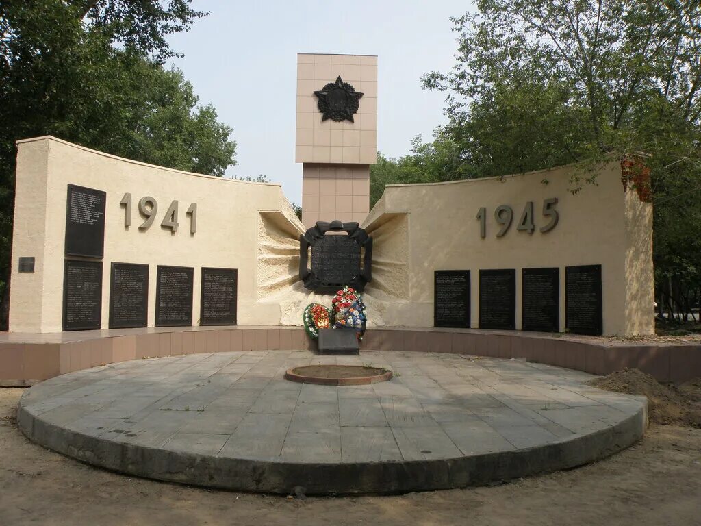 Парк победы курган фото Воинам, погибшим от ран в госпиталях Кургана 1941-1945 гг., monument, memorial, 