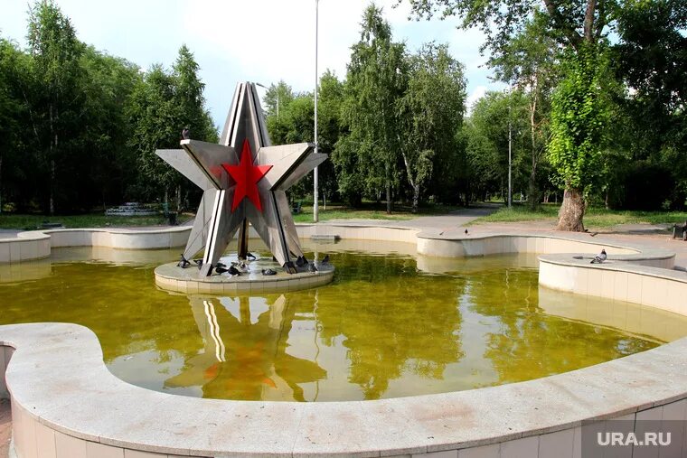 Парк победы курган фото Чиновники мэрии Кургана рассказали о средствах очистки фонтана в парке Победы