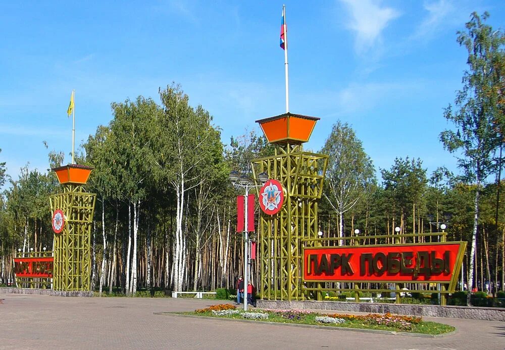 Парк победы липецк фото Расписание парка победы липецк