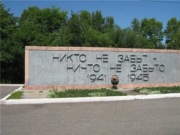 Парк победы прокопьевск фото На Аллее Героев. Фотография из альбома Памятники Прокопьевска - 18 из 80 ВКонтак