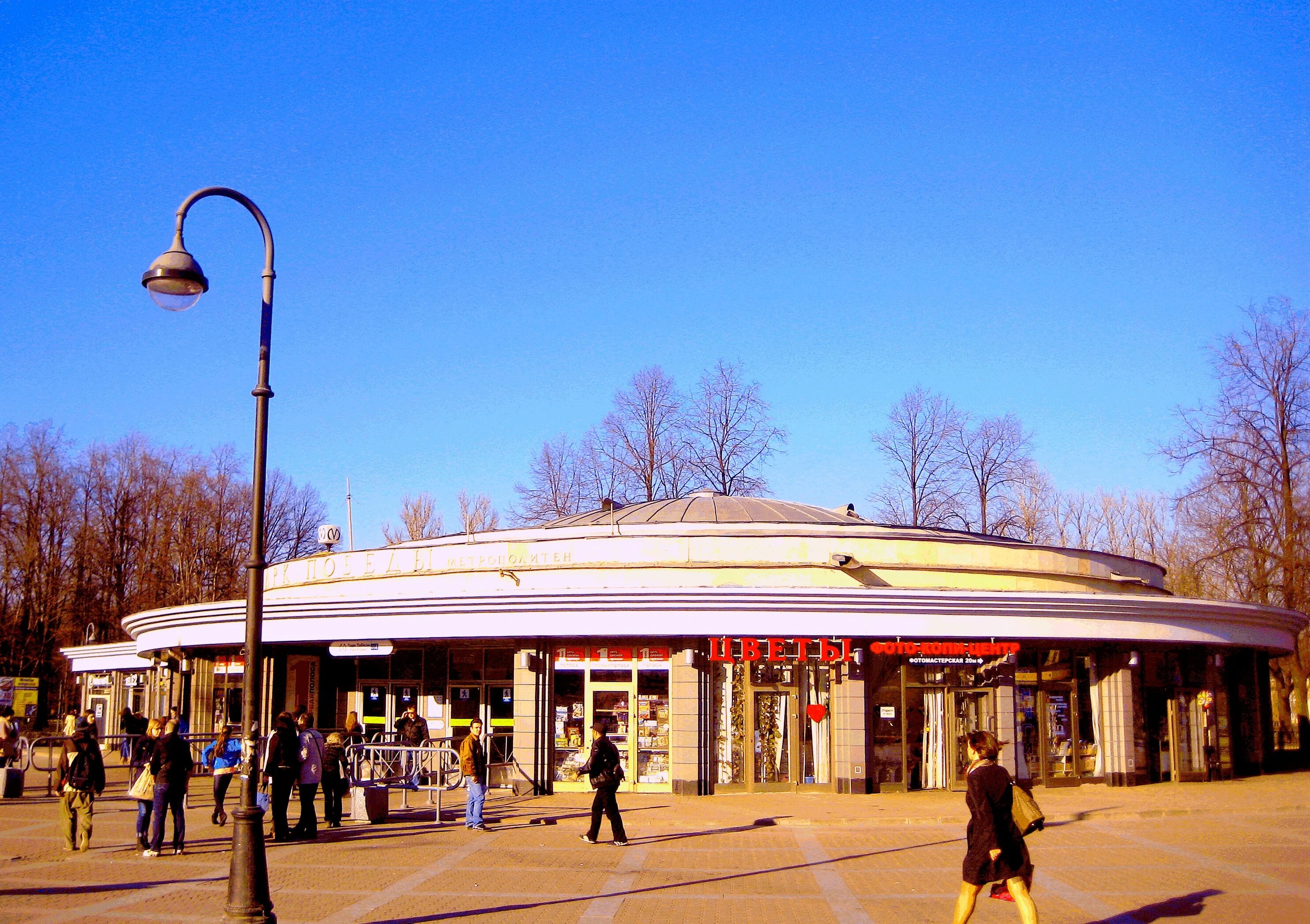 Парк победы просп азатутян 2 фото File:1176. St. Petersburg. Pavilion of the metro station "Park Pobedy".jpg - Wik