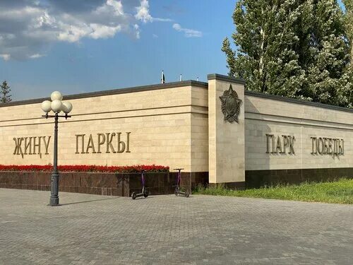 Парк победы просп ямашева 42а фото Отзывы о "Парк Победы" на Козьях слободе, Россия, Республика Татарстан, Казань, 