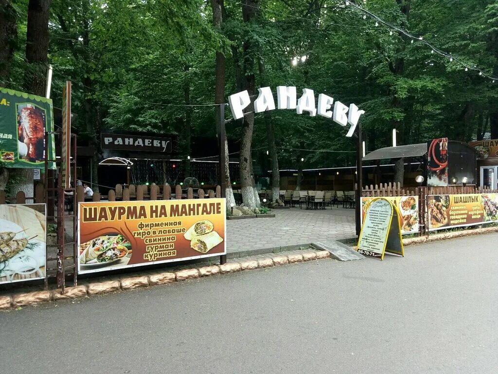 Парк победы шпаковская ул 111 ставрополь фото Рандеву, cafe, Stavropol, Shpakovskaya Street, 111к51 - Yandex Maps