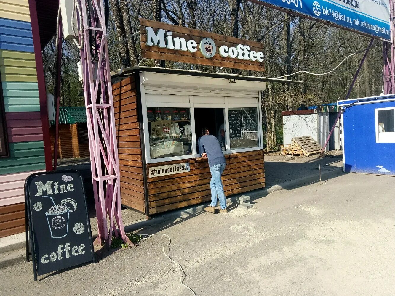 Парк победы шпаковская ул 111 ставрополь фото Permanently closed: Mine coffee, coffee shop, Stavropol, park Pobedy - Yandex Ma