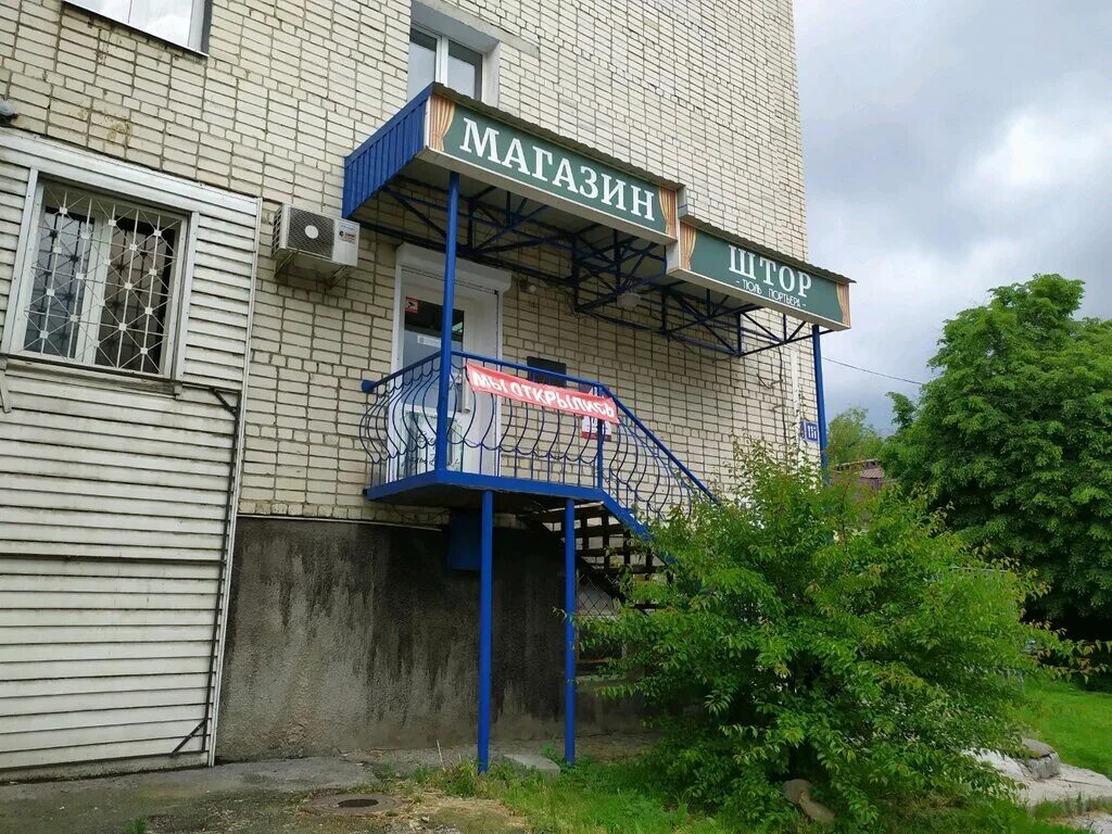 Парк победы шпаковская ул 111 ставрополь фото Permanently closed: Магазин штор, curtains, curtain rods, Stavropol, Shpakovskay